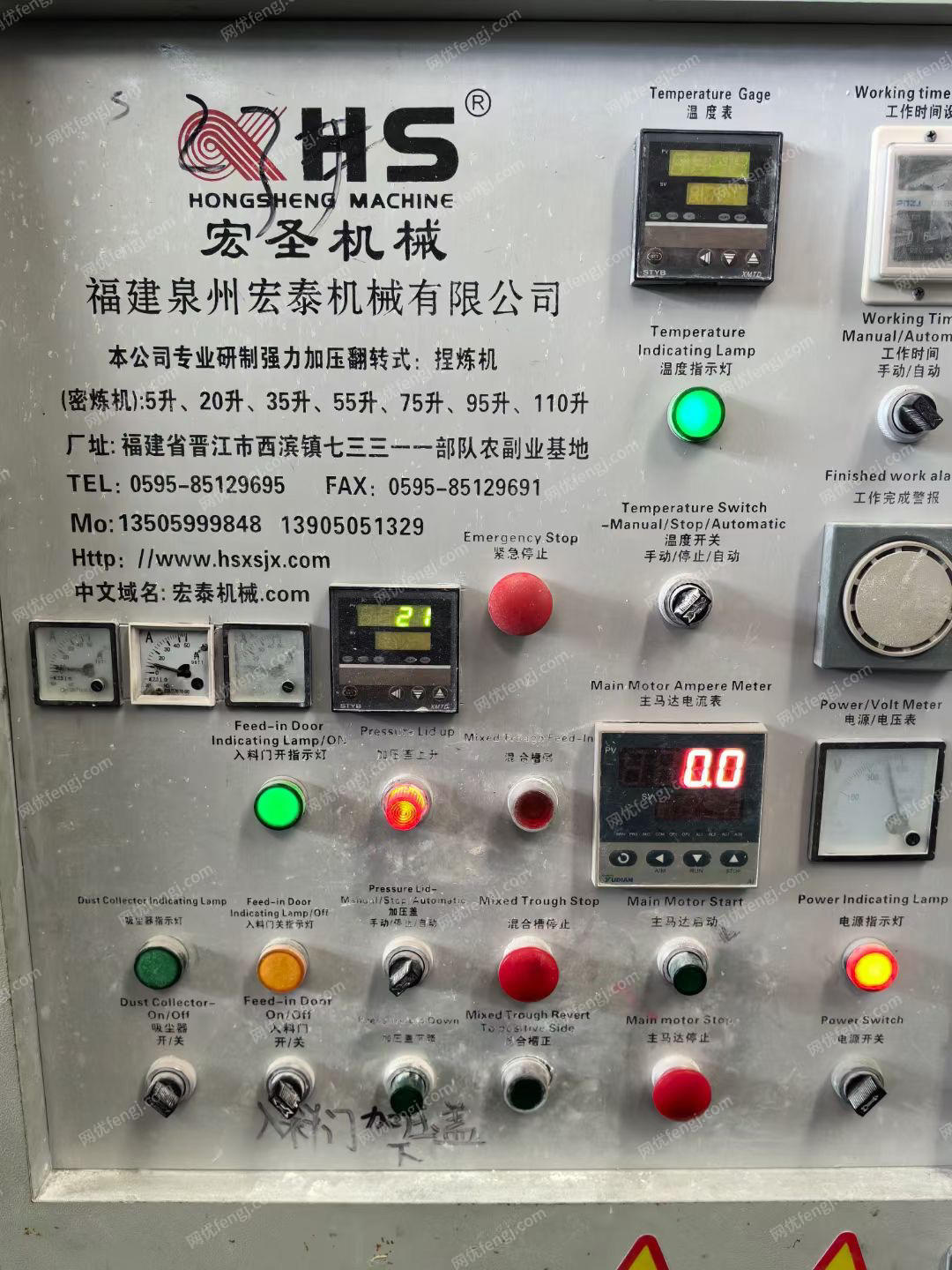 二手密煉機出售