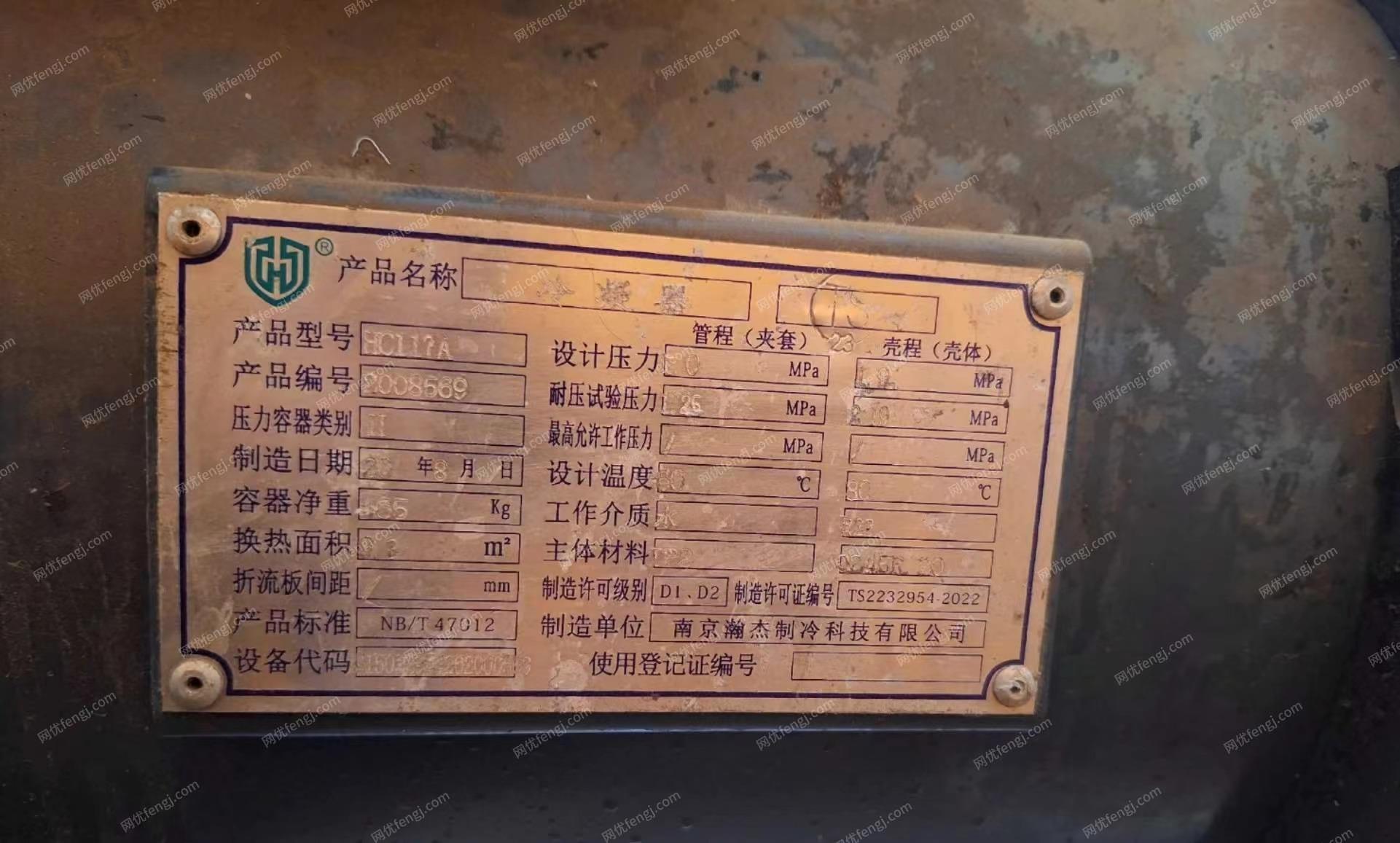 山东泰安出售汉钟80匹低温螺杆机