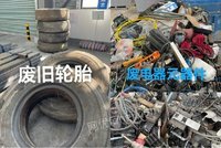 05月16日09:00废铝材(1吨)寰宇东方国际集装箱（宁波）有限公司处置