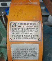 广东东莞出售9寸硅胶炼胶机，开炼机