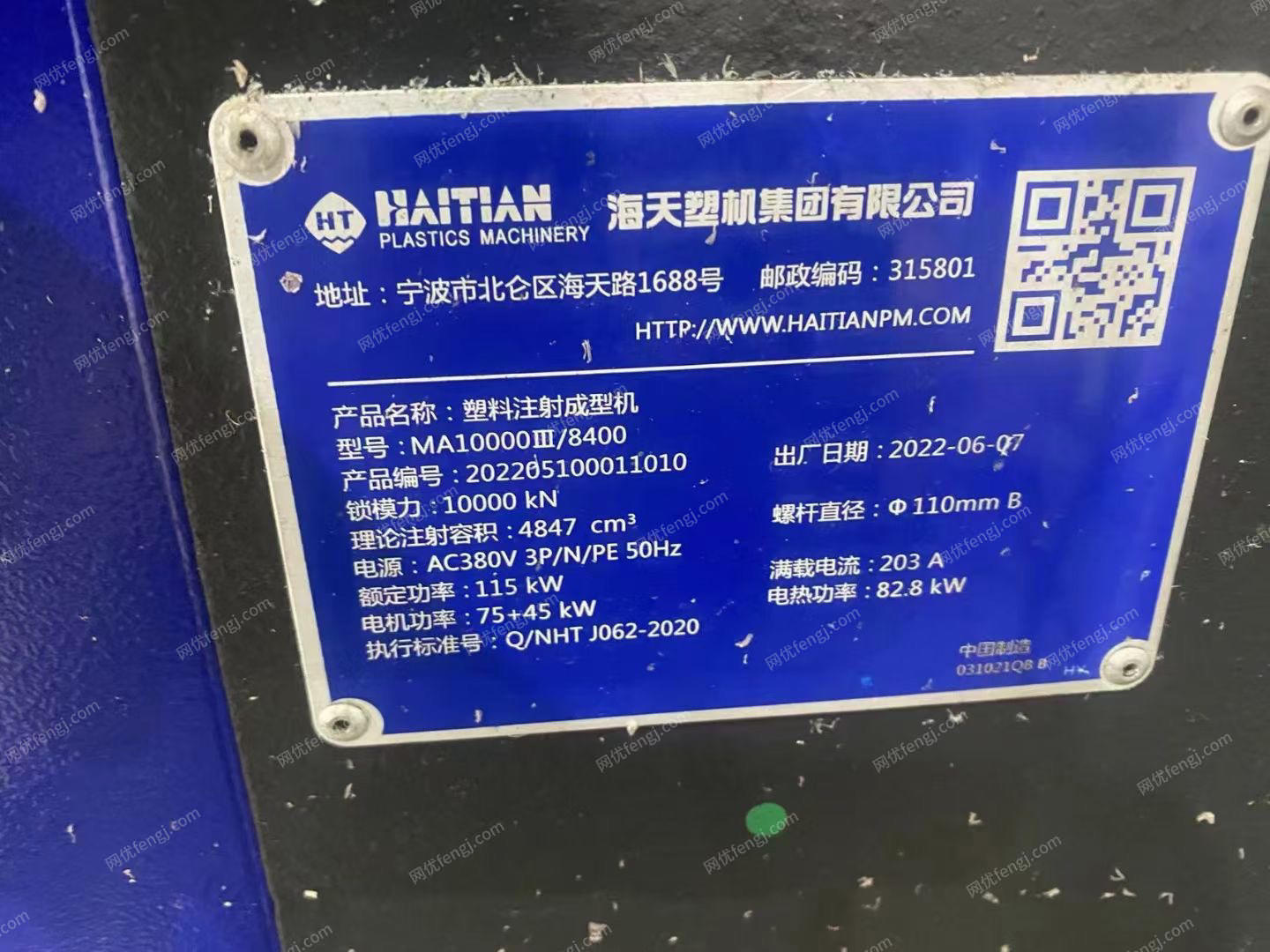 其它注塑机回收