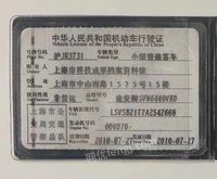 上海市科技创新服务中心(上海市科技成果档案资料馆)车辆处置竞价公告