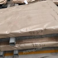 05月20日10:00次品板(114.185吨)芜湖威仕科材料技术有限公司处置