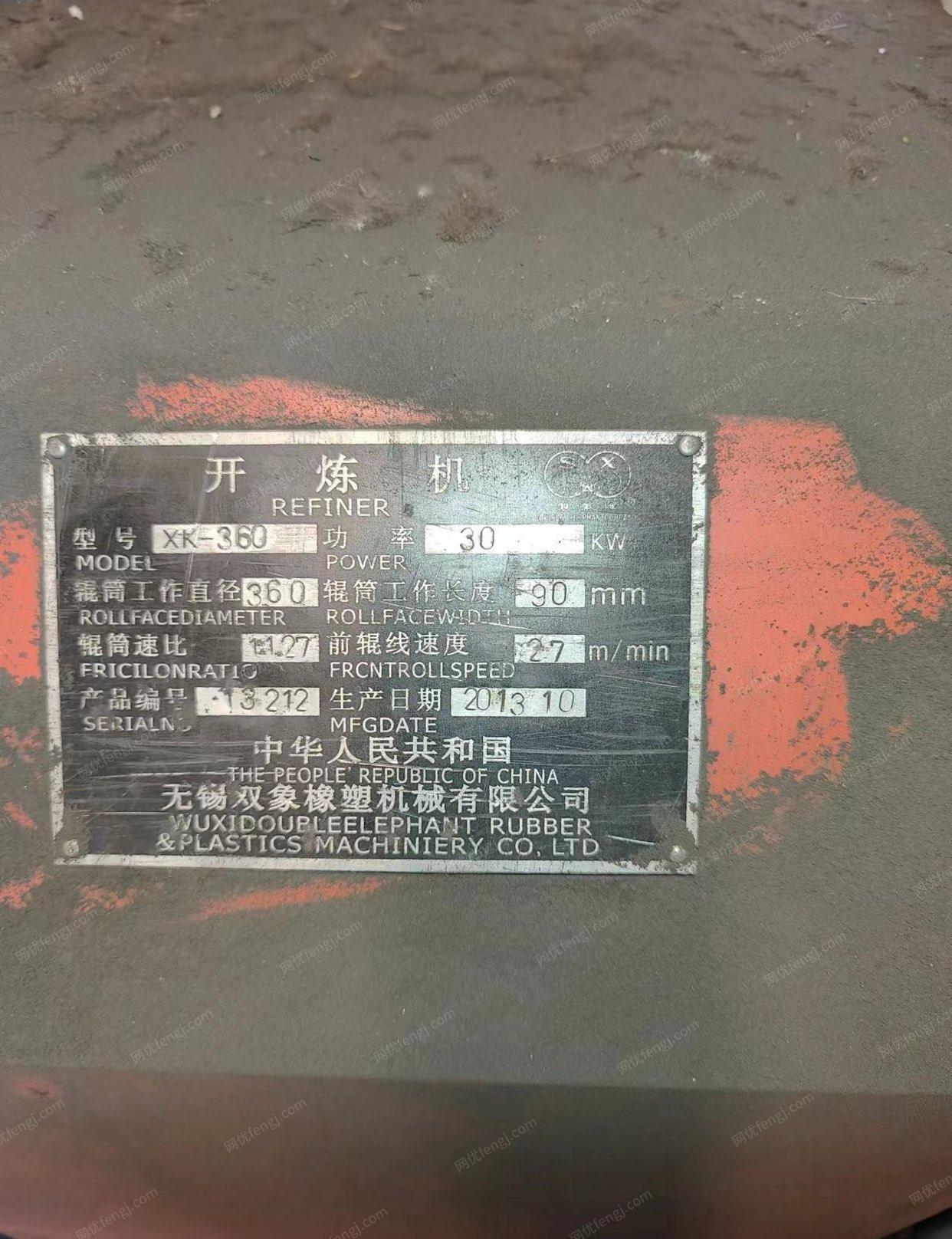 二手炼胶机出售