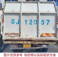 6月3日
苏JY2057悦达牌重型特殊结构货车公开转让处理招标