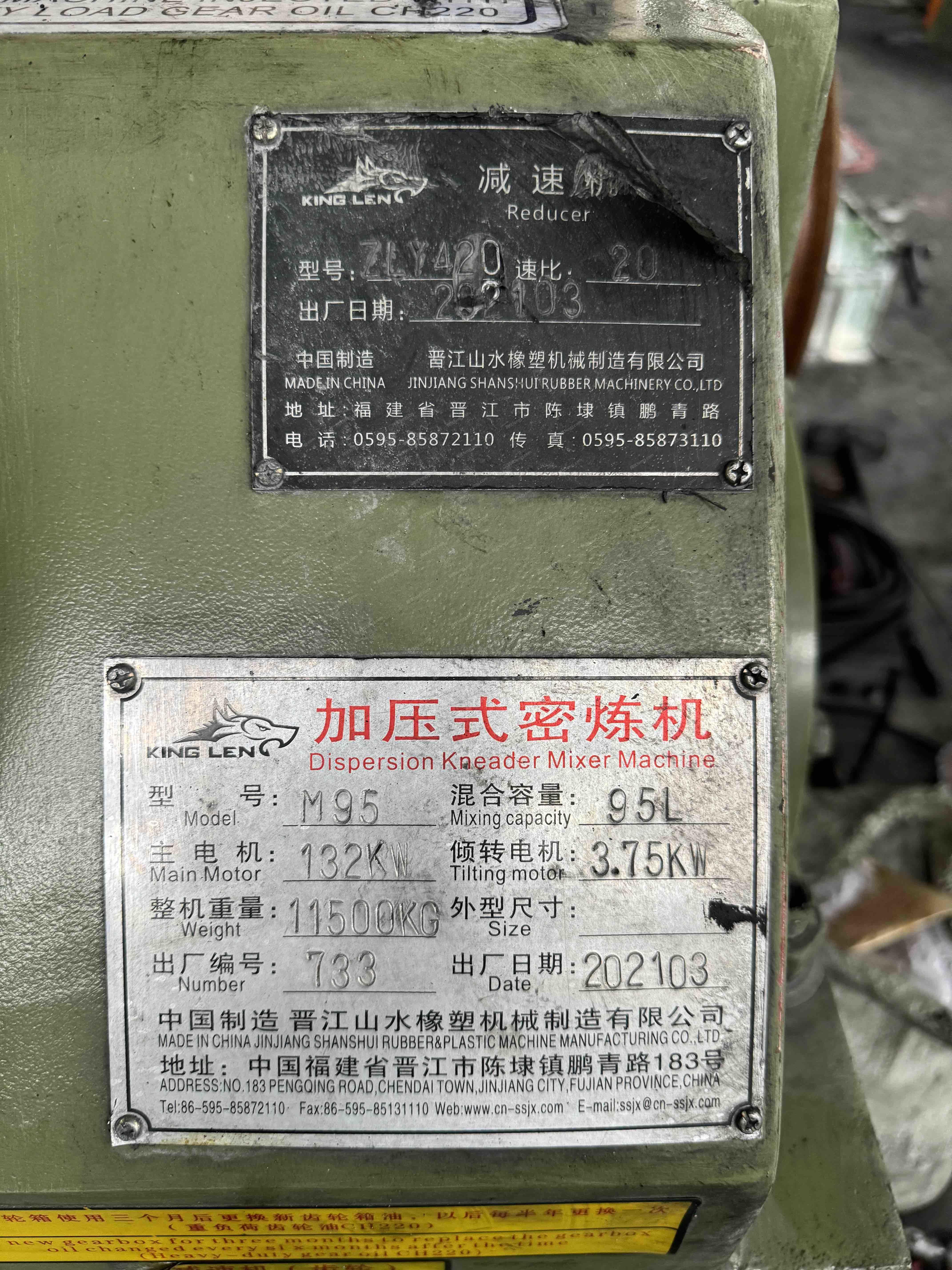 二手密煉機回收