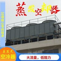 蒸发空冷闭式冷却塔绿洲冰峰
