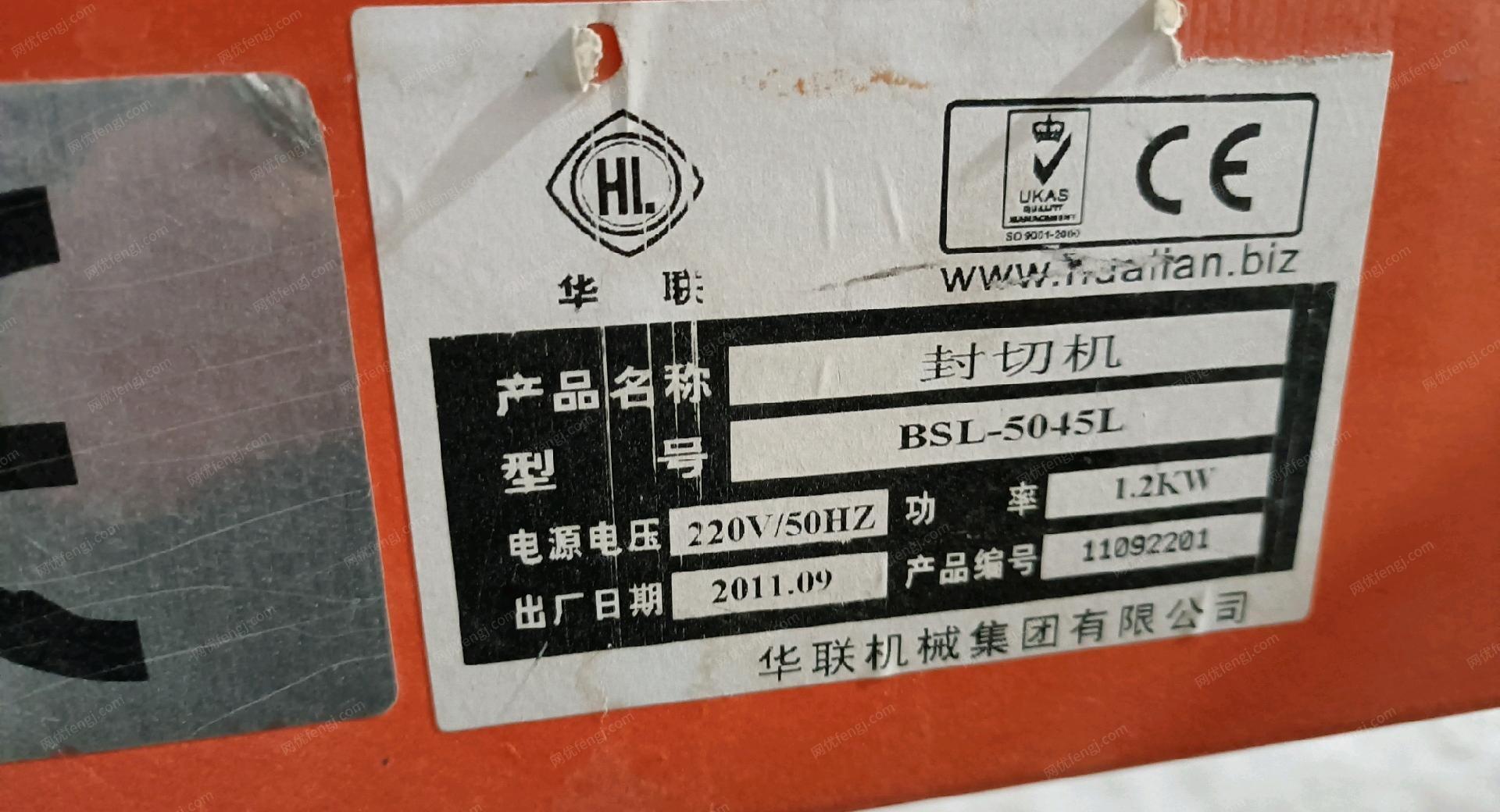 其它包装设备出售