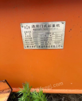 河北邯郸出售二手50吨龙门吊跨度21.2