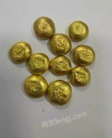 5月7日【8599】公司处理品实验室报废黄色金属10颗，具体含什么金属不详处理招标