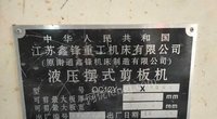 广西柳州出售广船折弯机，9.9新