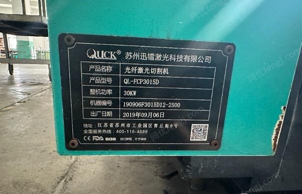 江苏南通工厂用激光切割机两台转让