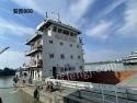 四川省宜宾物流航运公司部分资产（“安吉808”集装箱船及其附属设施设备）招标