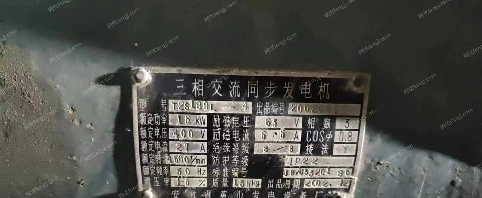 河南濮阳出售35千瓦发电机