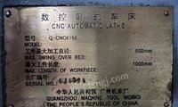 山东青岛出售一台CNC6150广州数控车床