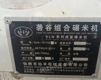 广东河源出售碾米机全套设备