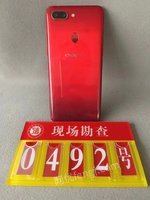 5月19日
【公安】492手机1个（竞买人自提）处理招标