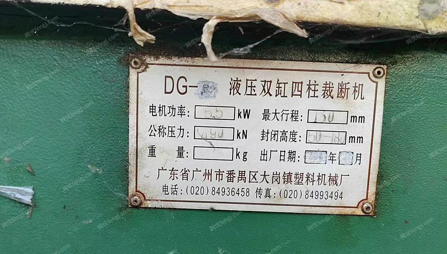 四川泸州出售60吨冲床裁断机