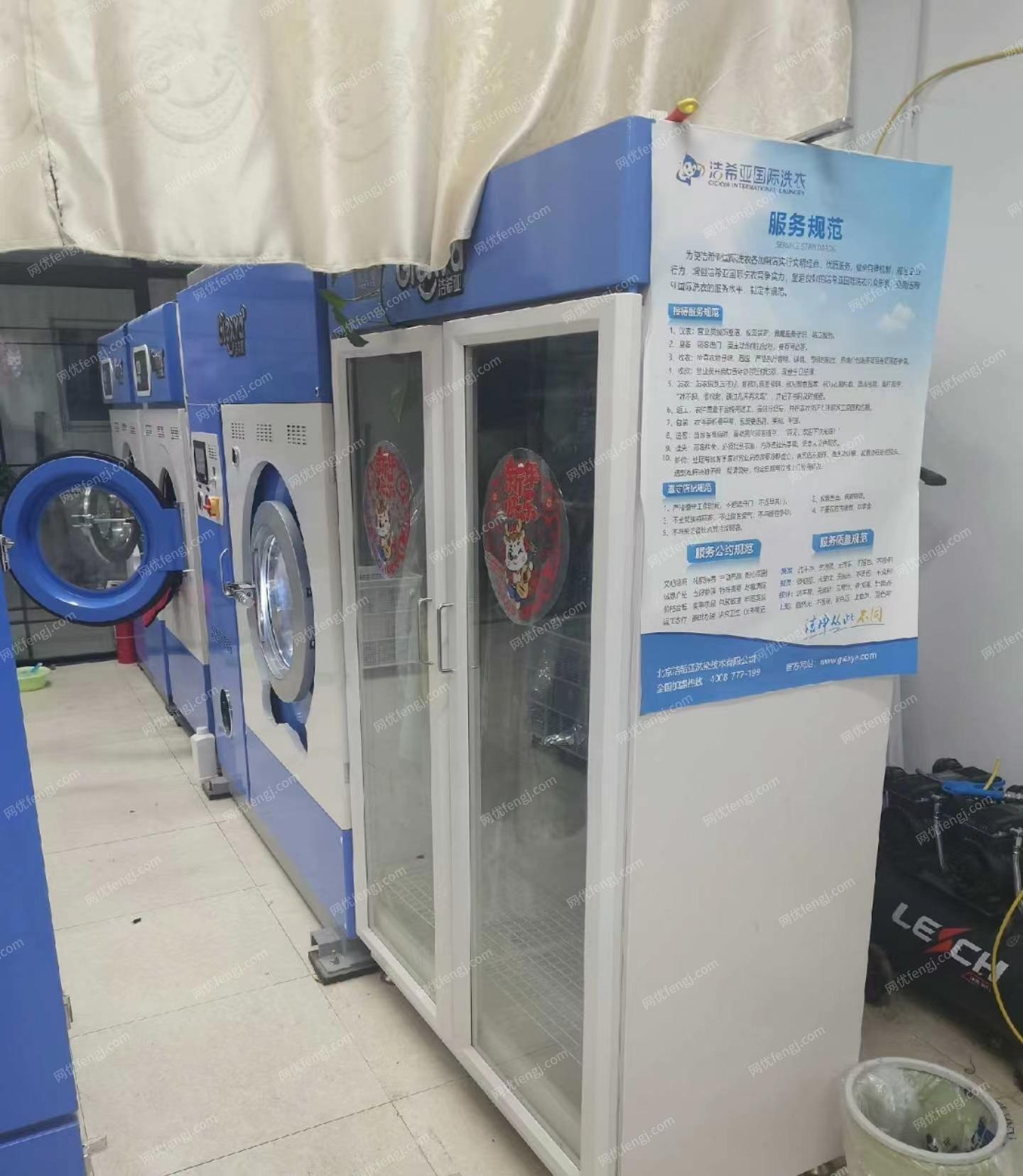 北京昌平干洗店撤了处理一整套干洗设备