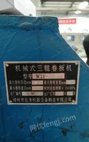 陕西西安出售电动卷板机电动卷圆机小型铁板不锈钢滚圆机钢板卷筒机卷管机