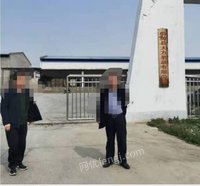 5月13日
临猗县太方果蔬有限公司厂房、土地整体处置处理招标