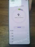 5月12日【抵债】华为Mate40Pro8+256G(旧)可邮寄处理招标