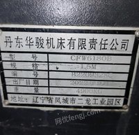 辽宁沈阳出售两台一样的丹东华骏6180/1.5米车床