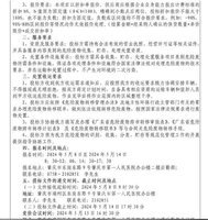 肇庆市第一人民医院危险废物处置院内竞价邀请函