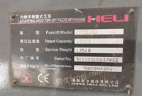 05月13日14:00废旧叉车(2台)芜湖威仕科材料技术有限公司处置