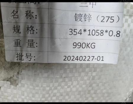 可利用材料出售