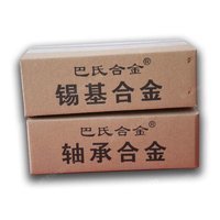 供应巴氏合金轴承轴瓦轴套锡基巴氏合金