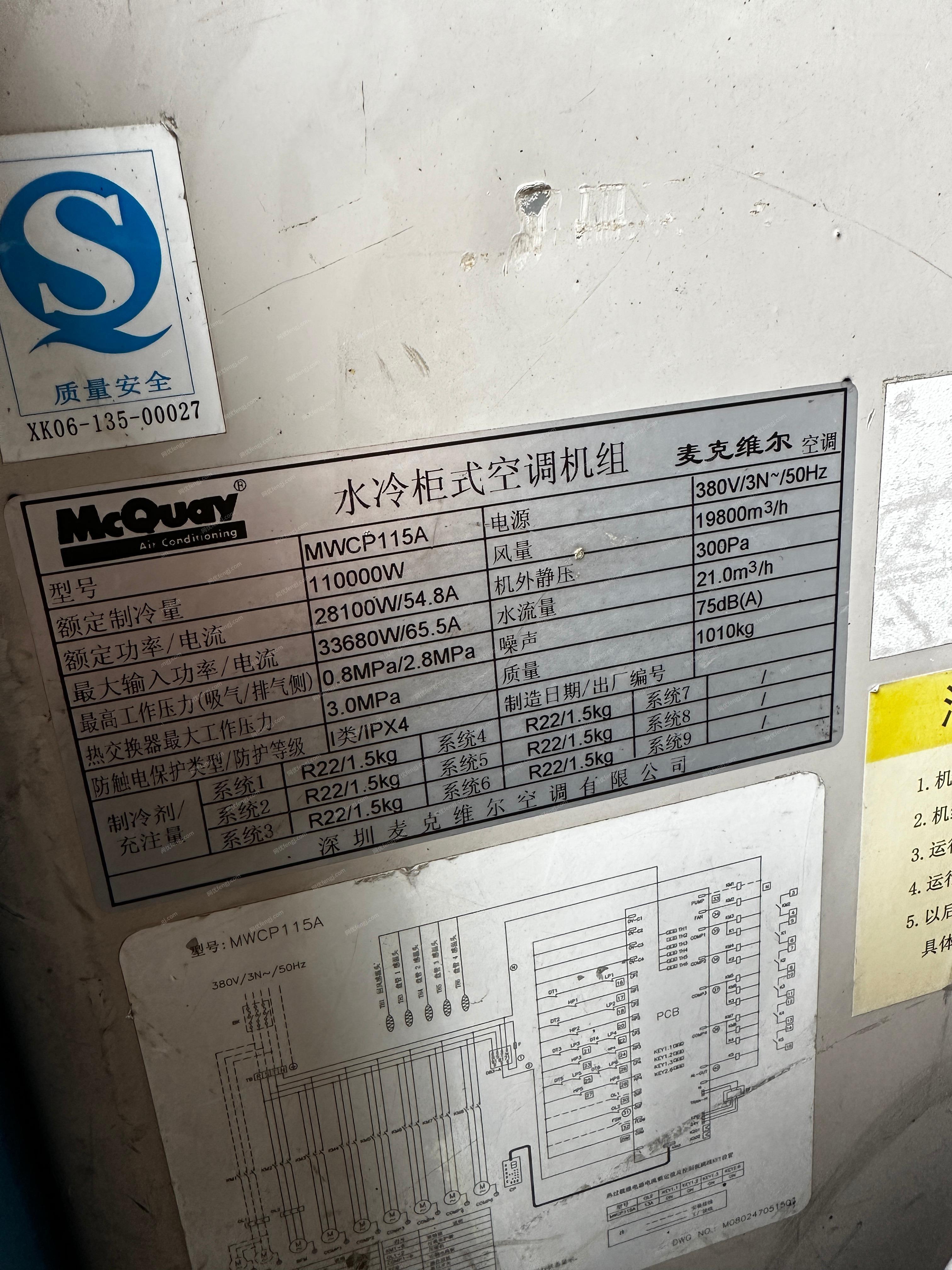 二手中央空調出售