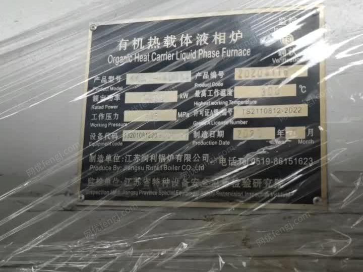 四台1400kw全新燃气导热油锅炉 视频