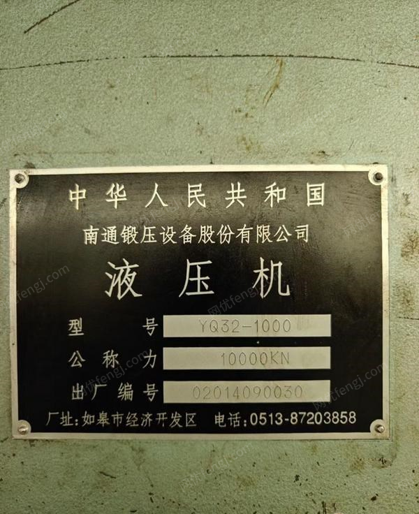 二手液压机转让