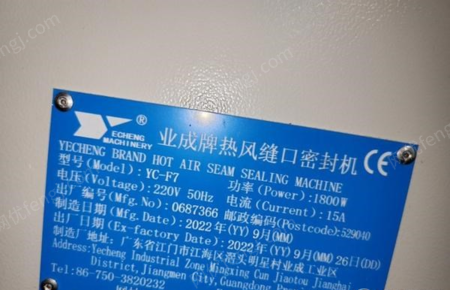 其它服装设备出售