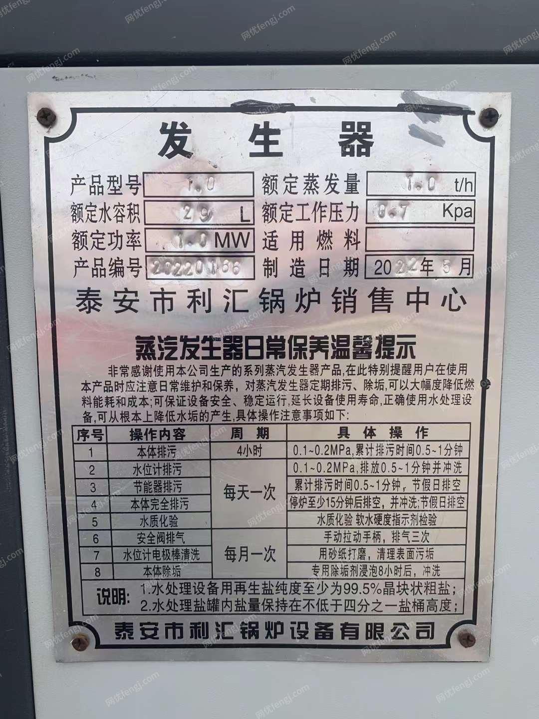 二手鍋爐配件出售