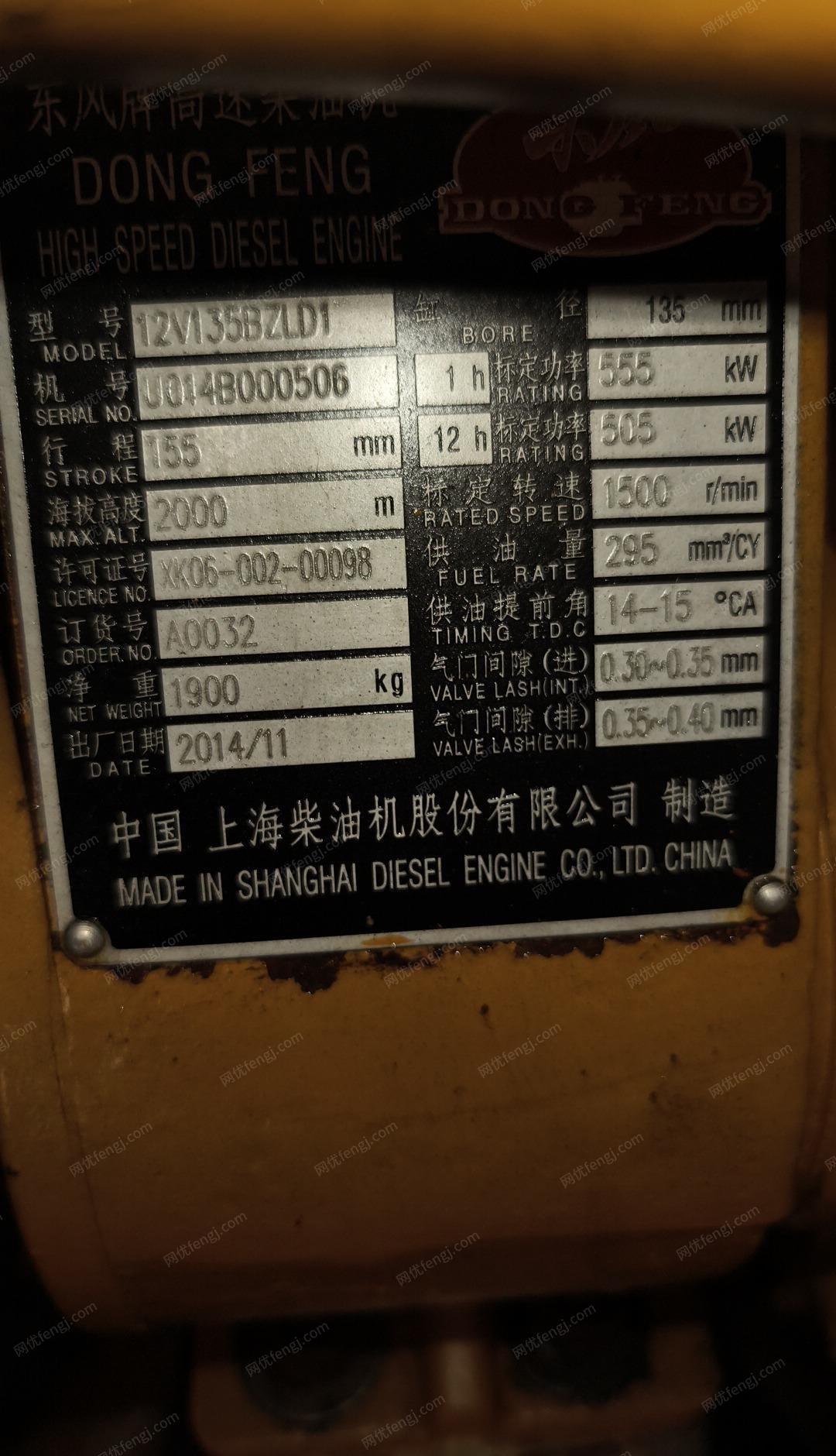 其它发电机出售