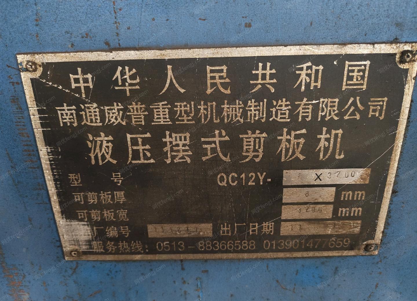 二手剪板机出售