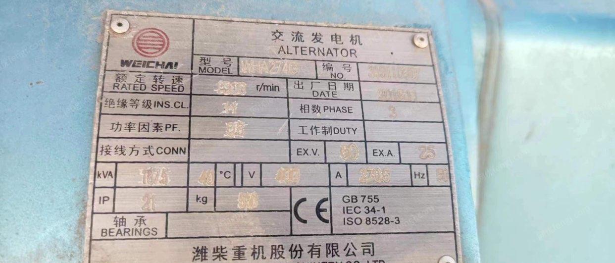 其它发电机出售