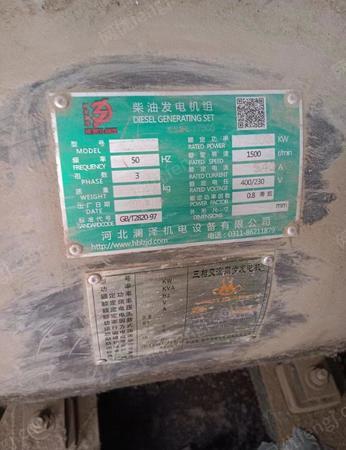 其它发电机出售