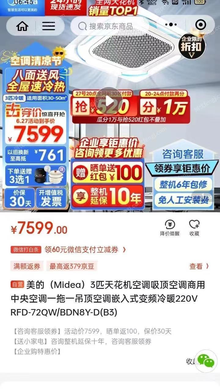 二手中央空調回收