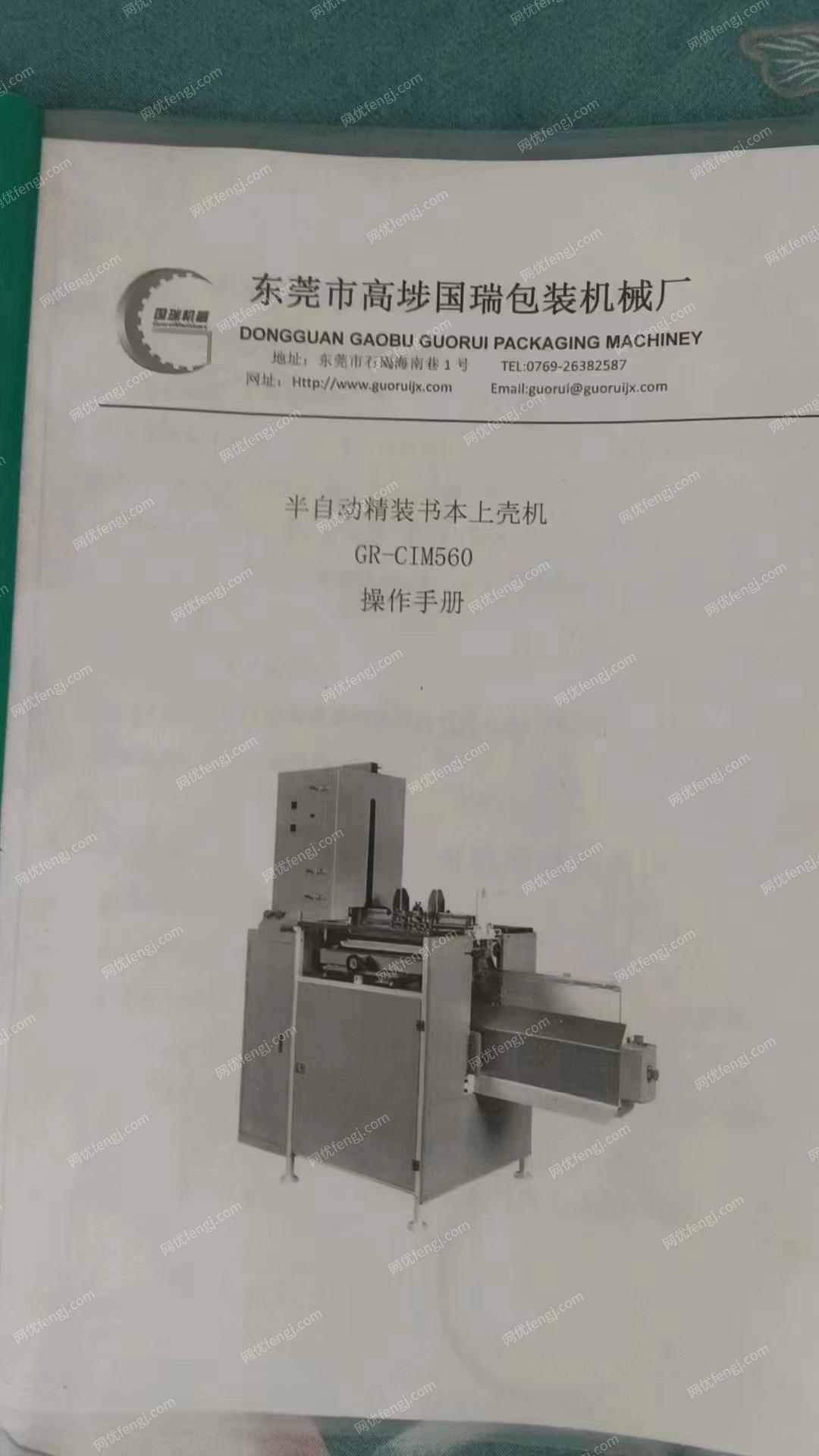 其它印刷设备价格