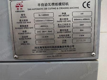 二手纸箱包装设备出售