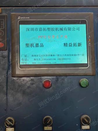 其他未分类/塑料再生设备出售