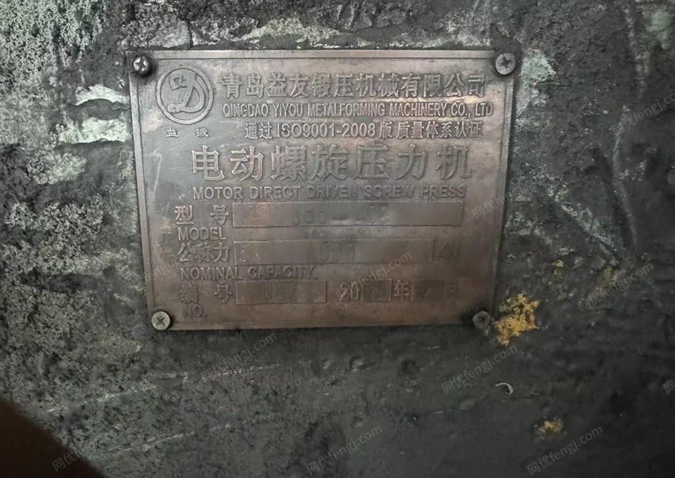 二手压力机价格
