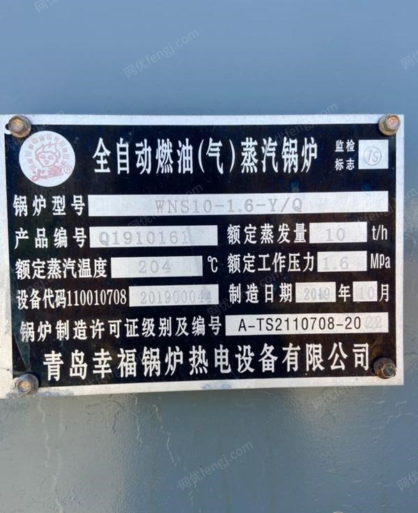 二手蒸汽鍋爐轉讓