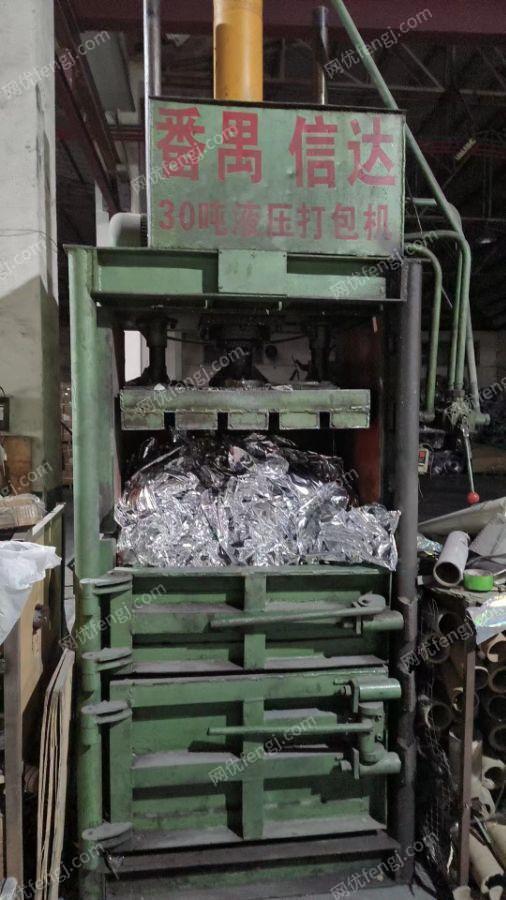 真空包装设备转让