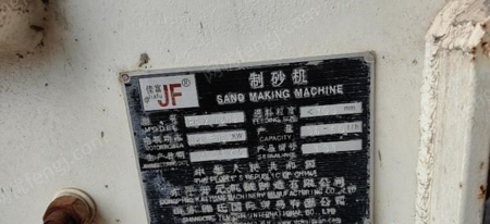 二手选矿设备出售
