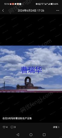 其它未分类设备出售