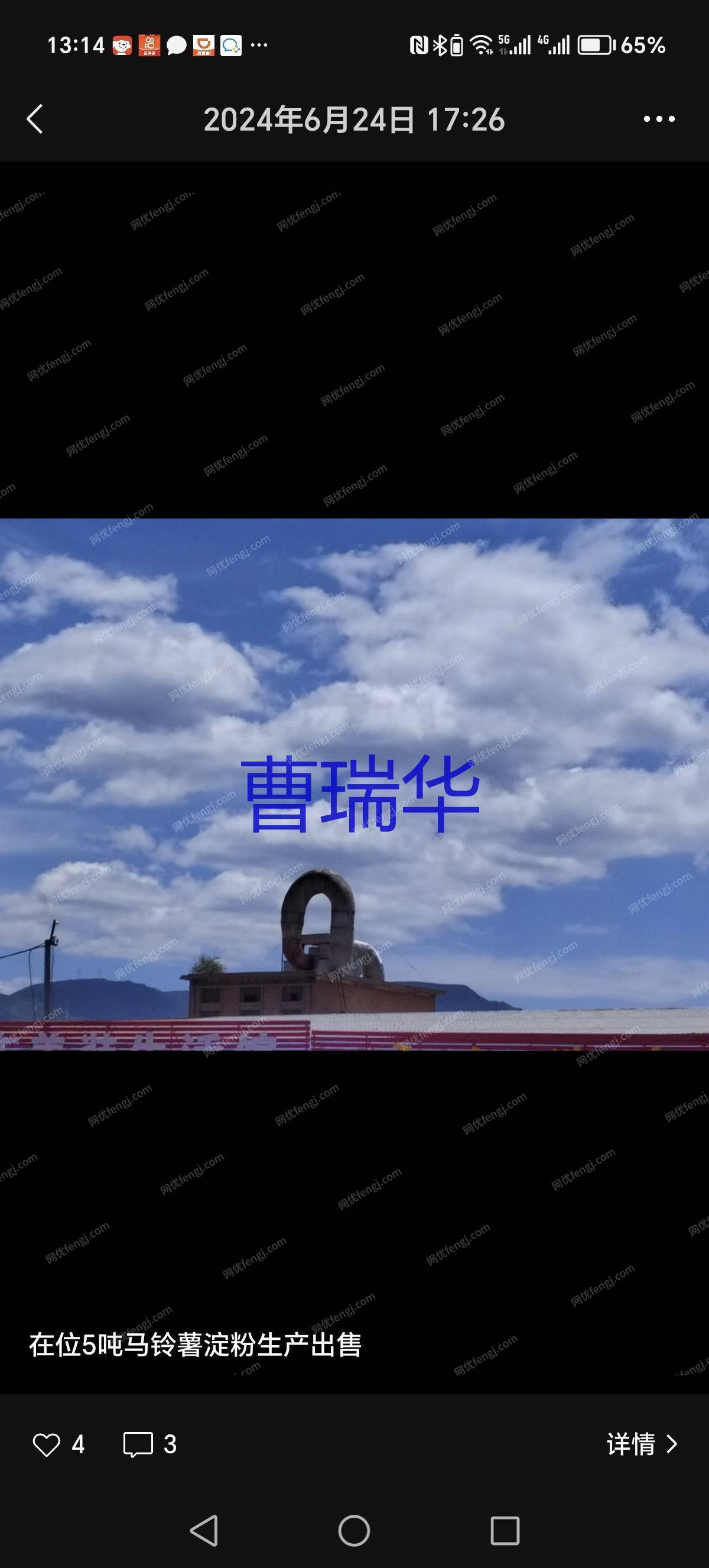 其它未分类设备出售